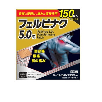 【第2類医薬品】フェルビナクテープ150枚　セルフメディケーション税制対象商品