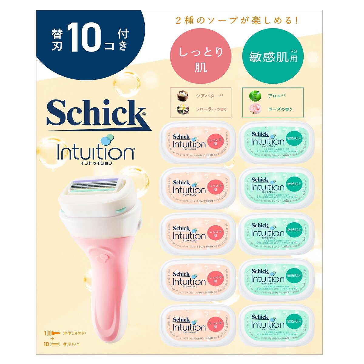 Schick (シック) イントゥイション クラブパック 本体刃付+替刃10個 | Costco Japan