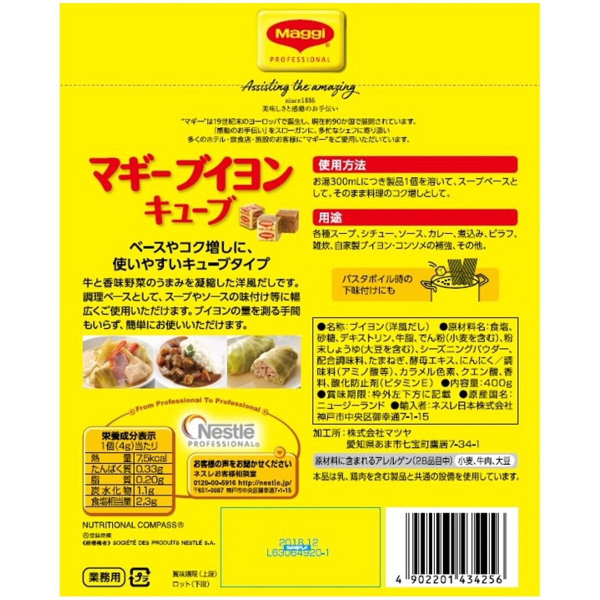 マギー ブイヨン キューブ 4g x 100