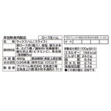 プリマハム 十勝グルメの便り ロース生ハム 120gｘ4