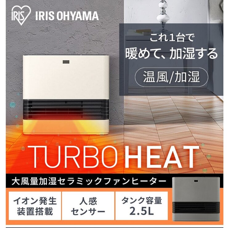 アイリスオーヤマ 大風量加湿セラミックファンヒーター JKC-125D1-W