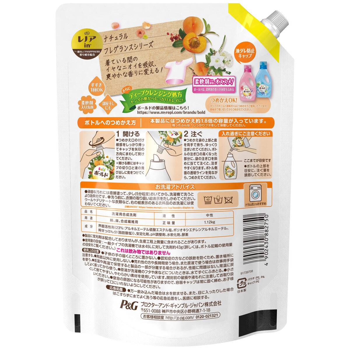 ボールド ホワイトフラワー&アプリコットの香り 柔軟剤入り液体洗剤 1.1kg