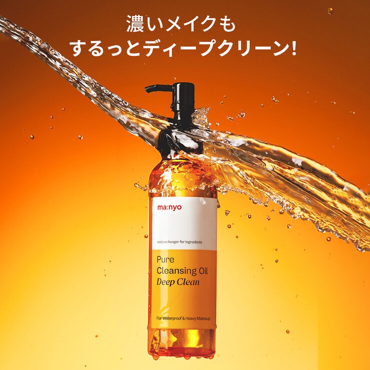 クレンジング・メイク落とし midoo manyo ピュアクレンジングオイル ディープクリーン 200ml x 2 + 55ml