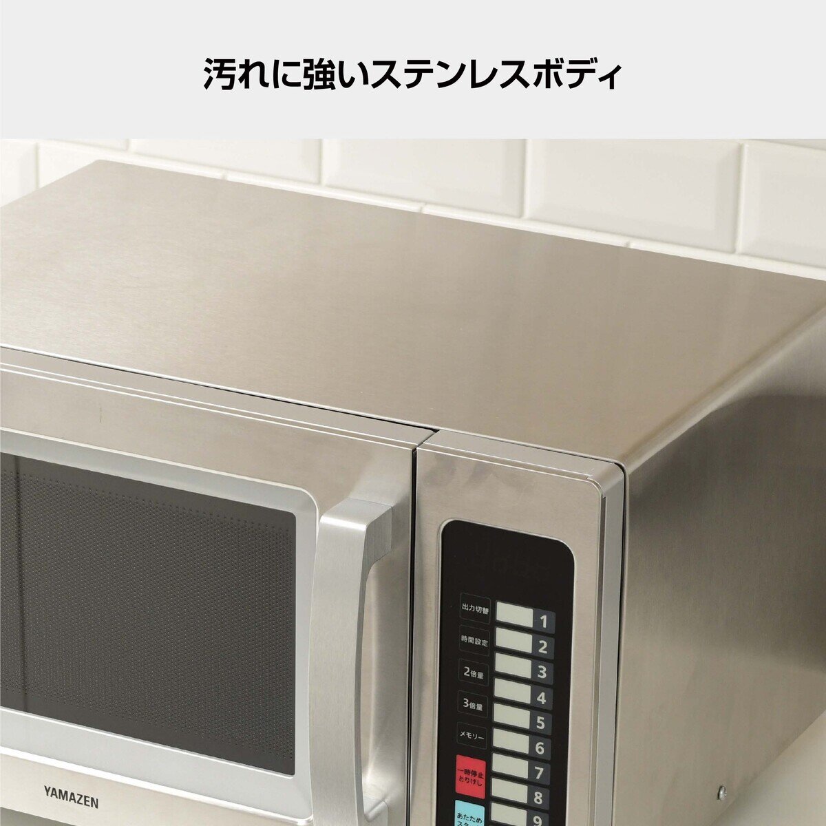 YAMAZEN 23L 業務用電子レンジ GRA-F2301
