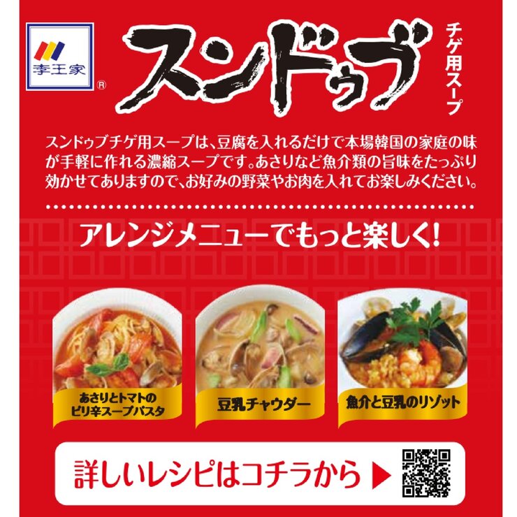 李王家 スンドゥブチゲ 150g x 12袋