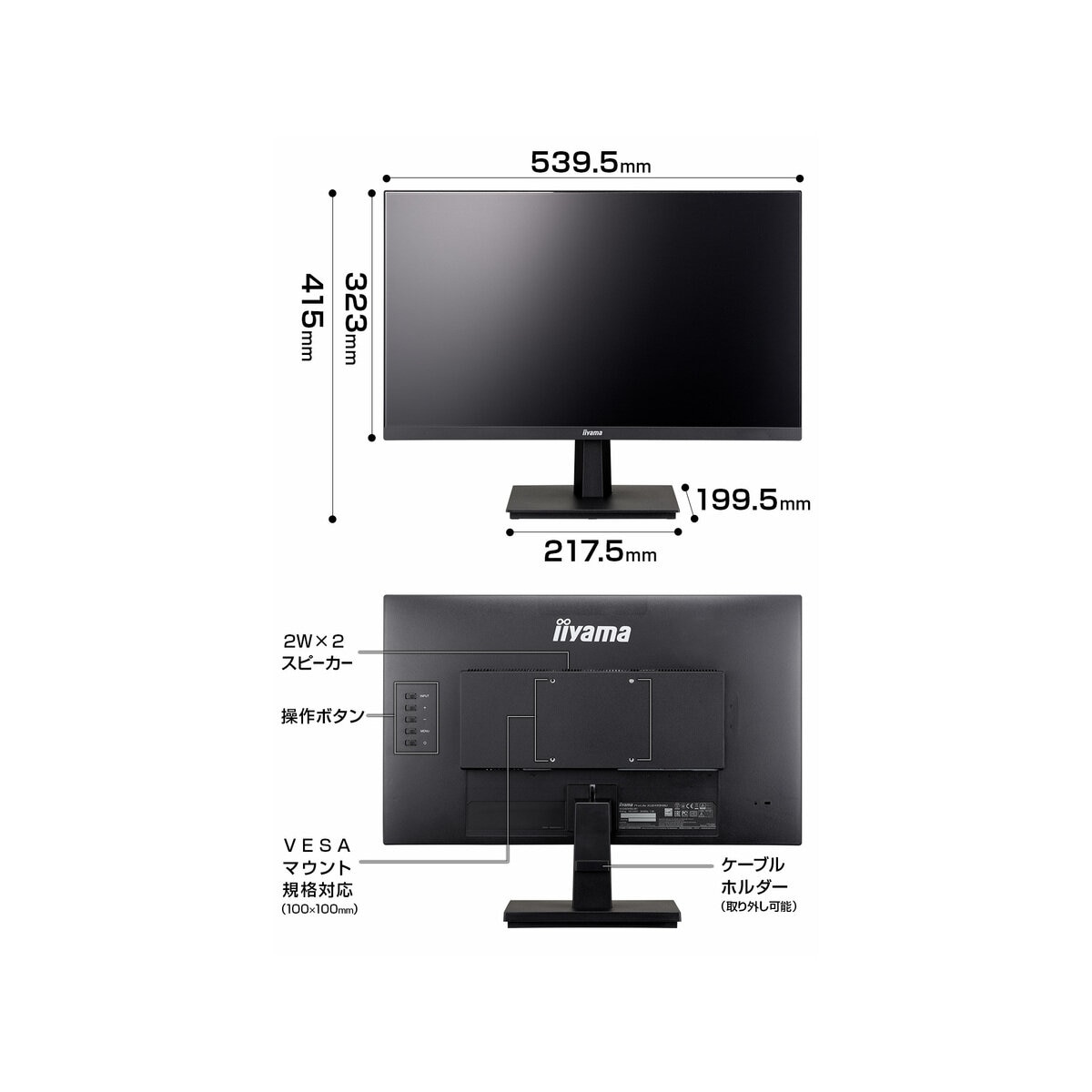iiyama 23.8インチ モニター XU2493HSU-B1 | Costco Japan iiyama 23.8インチ モニター XU2493HSU-B1 | Costco Japan