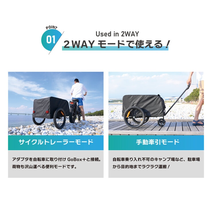 ゴーボックス プラス 2ウェイ キャリーワゴン ゴーボックス プラス 2ウェイ キャリーワゴン