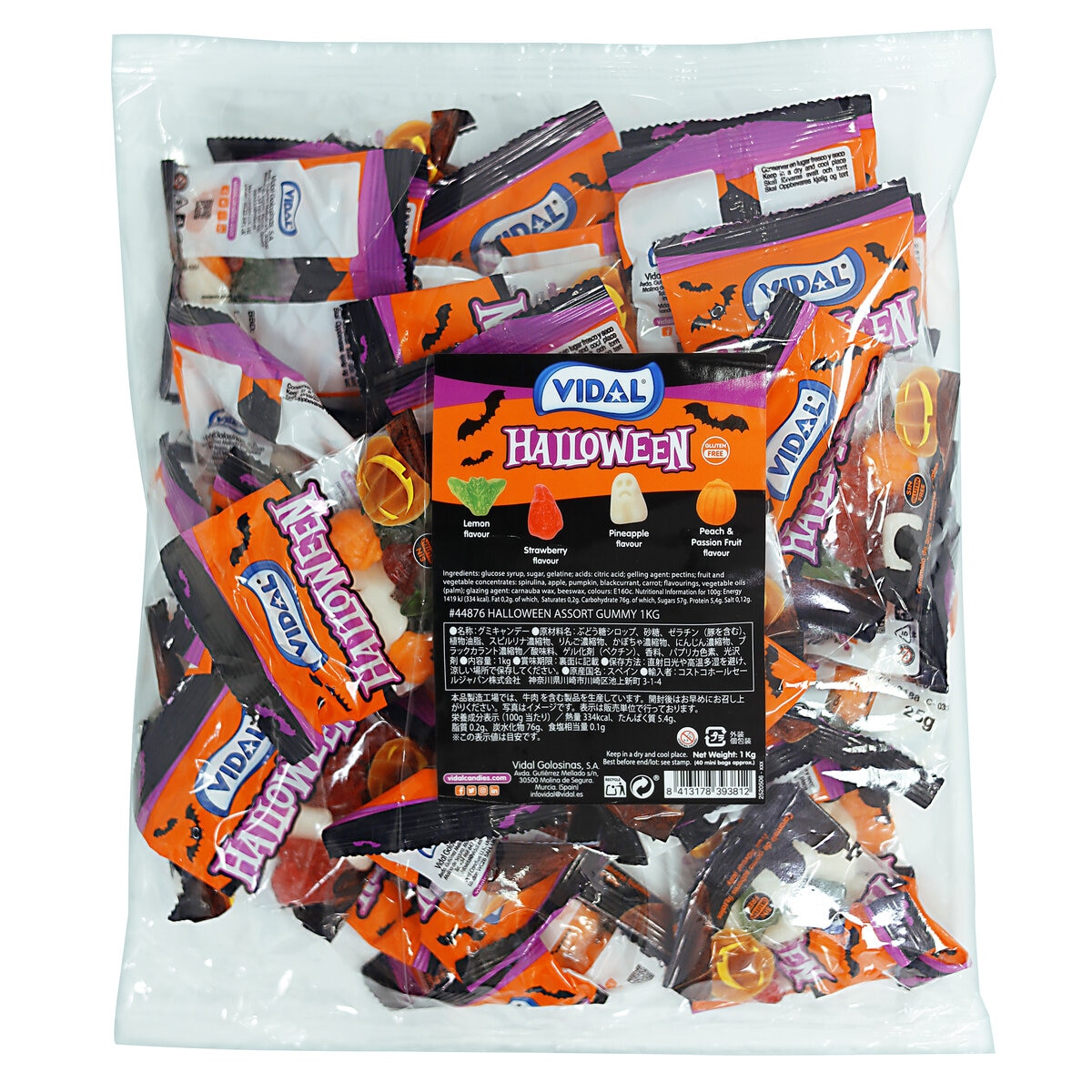 ヴィダル ハロウィーン アソートグミ 1kg