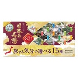 日本の名湯　82包セット