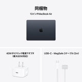 Apple/MacBook Air 13インチ/10コアCPU/ 8コアGPU/M5チップ /16GB/512GB SSD-ミッドナイト US配列キーボード