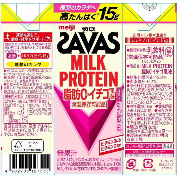 ザバス ミルクプロテイン ストロベリー風味 200ml × 24本