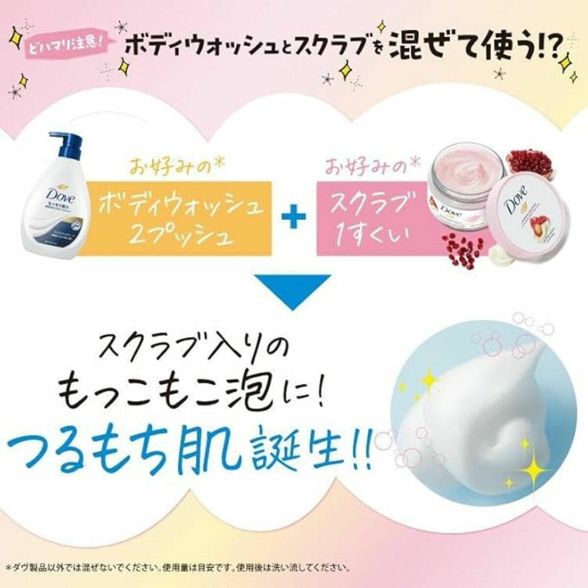Dove (ダヴ) クリーミー ボディスクラブ サクラ 2個セット (298g×2) Dove (ダヴ) クリーミー ボディスクラブ サクラ 2個セット (298g×2)
