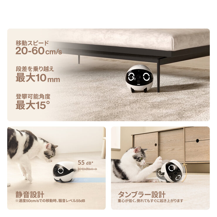 enabot ROLA Mini 愛犬・愛猫・家族のコンパニオンロボット