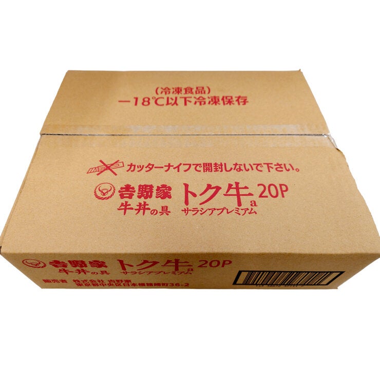 【冷凍】吉野家 トクホの牛丼の具 20袋 (135g)