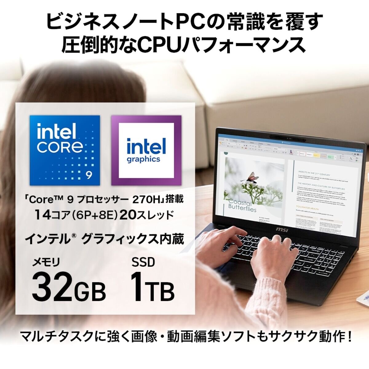 MSI ノートPC/Modern/15.6型/intel Core 9/メモリ32GB/SSD 1TB/ブラック/Modern-15-H-C2RMG-5929JP
