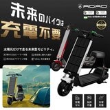 AGAO ソーラー式電動キックボード レッド AGAO ソーラー式電動キックボード レッド