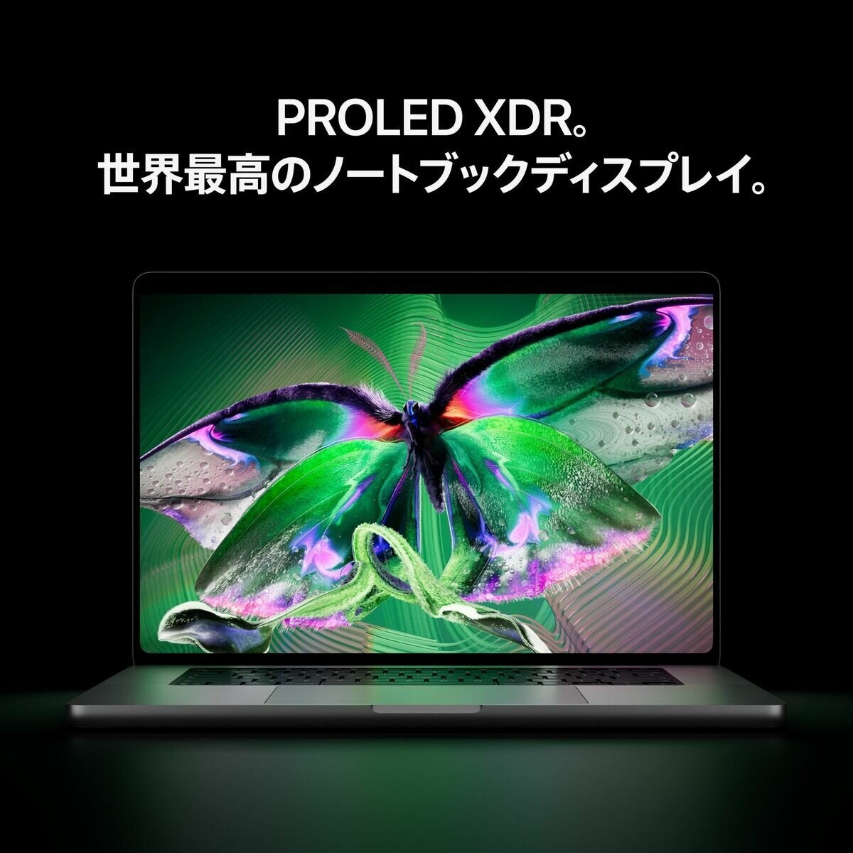 Apple/MacBook Pro PROLED XDR 14インチ/15コアCPU/16コアGPU/M5 Proチップ/24GB/1TB SSD/スペースブラック