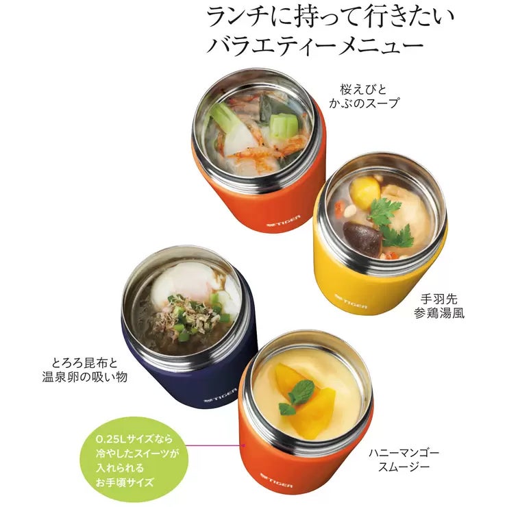 タイガー 真空断熱フードジャー 300ml サフランイエロー タイガー 真空断熱フードジャー 300ml サフランイエロー