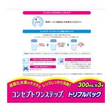 コンセプト ワンステップ 300mL X 3本