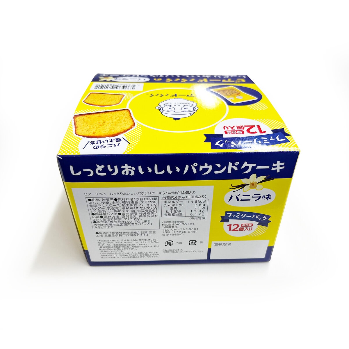 ビアードパパ パウンドケーキ 12個