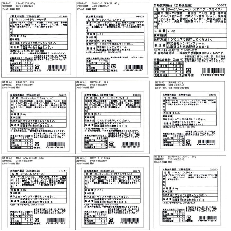 伊藤ハム 北海道トンデンファームギフト TN-62 伊藤ハム 北海道トンデンファームギフト TN-62