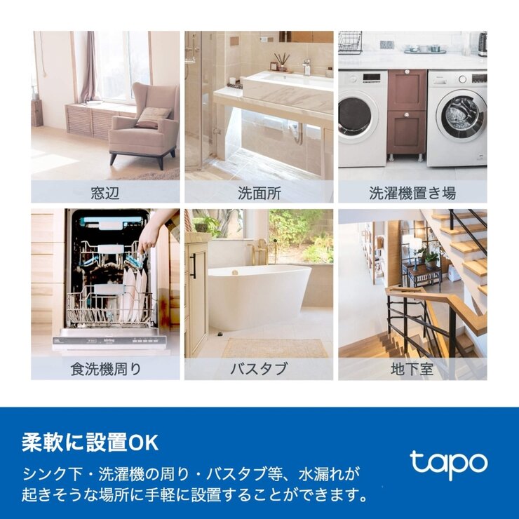 TP-Link Tapo T300スマート水漏れセンサー/ スマートリモコン&ハブ Tapo TH11セット TP-Link Tapo T300スマート水漏れセンサー/ スマートリモコン&ハブ Tapo TH11セット