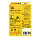 GITS バターチキンカレーソース 285g x 6袋