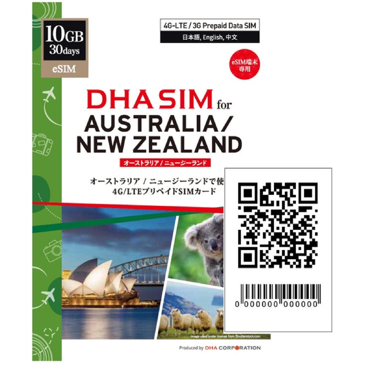 DHA eSIM for オーストラリア/ニュージーランド 30日/10GB/DHA-SIM-220