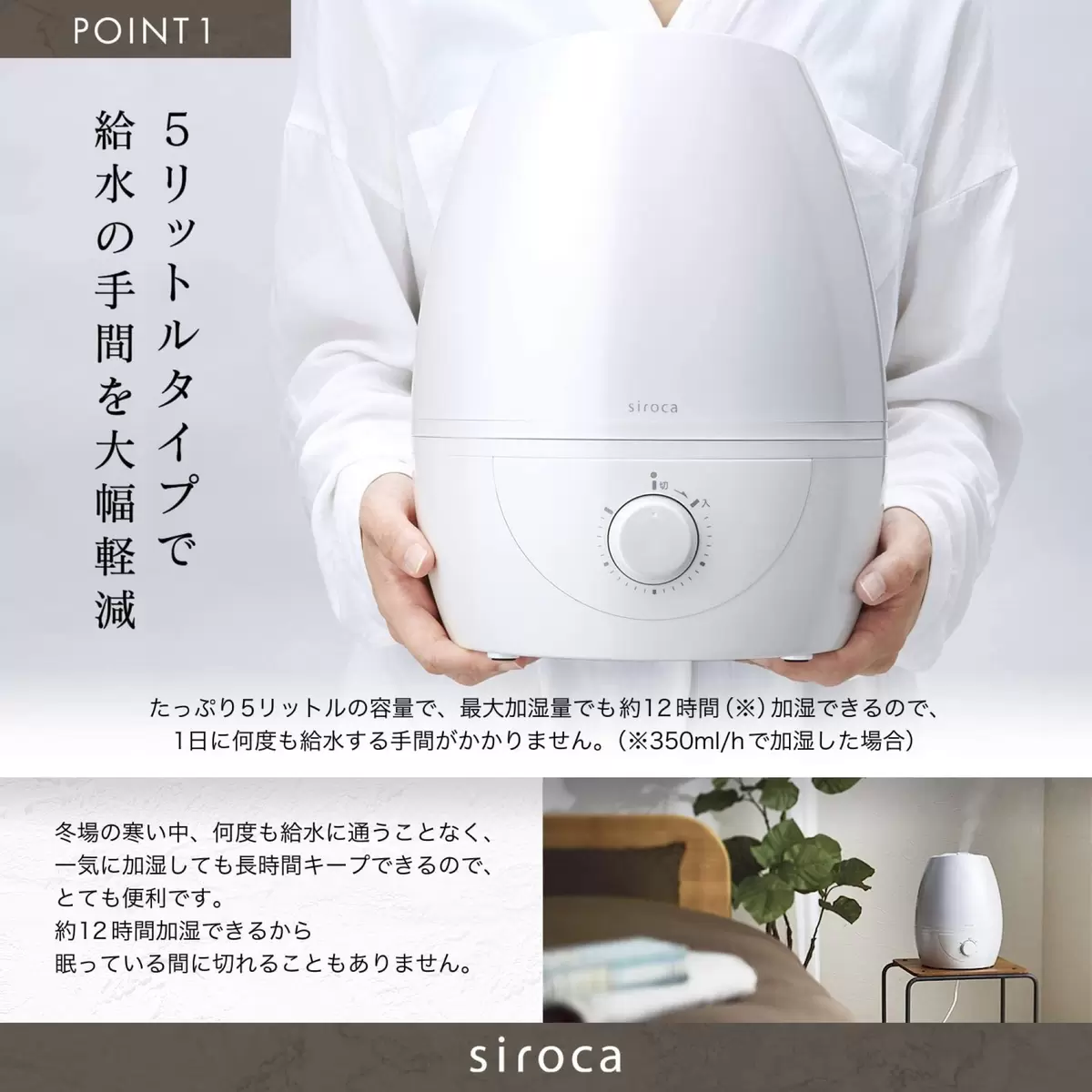 シロカ 5L加湿器 CST-５L パールホワイト