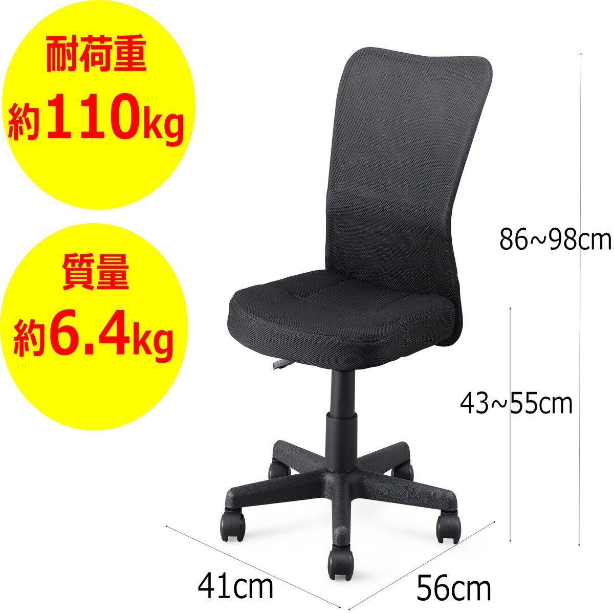 アイリスオーヤマ メッシュバックチェア OFC-MB ブラック