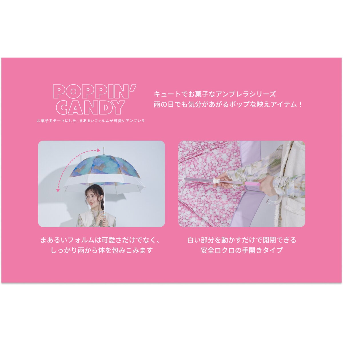 assa 雨傘長傘 CAL60 お菓子 透明 ピンク / グラデーションゼリー RL842