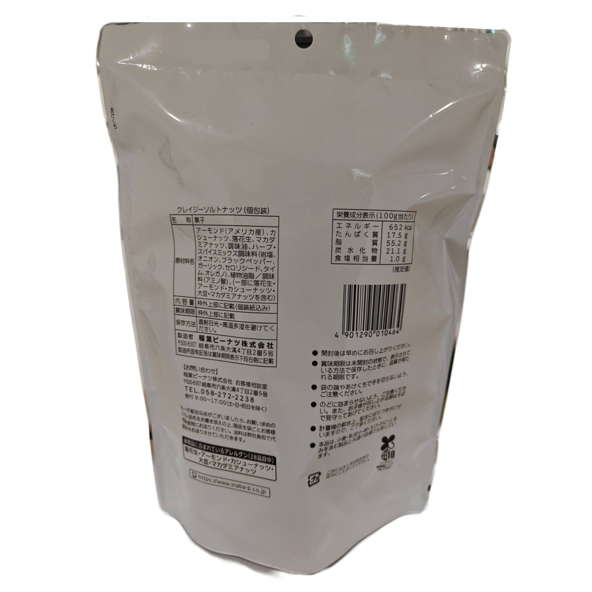 クレイジーソルトミックスナッツ 126ｇｘ3袋