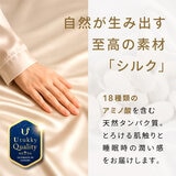 Utukky シルクボックスシーツ シングル 100 x 200 x 35cm シャンパン