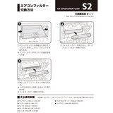 ザックジャパン 車用 エアコンフィルター 3層式活性炭入り S2