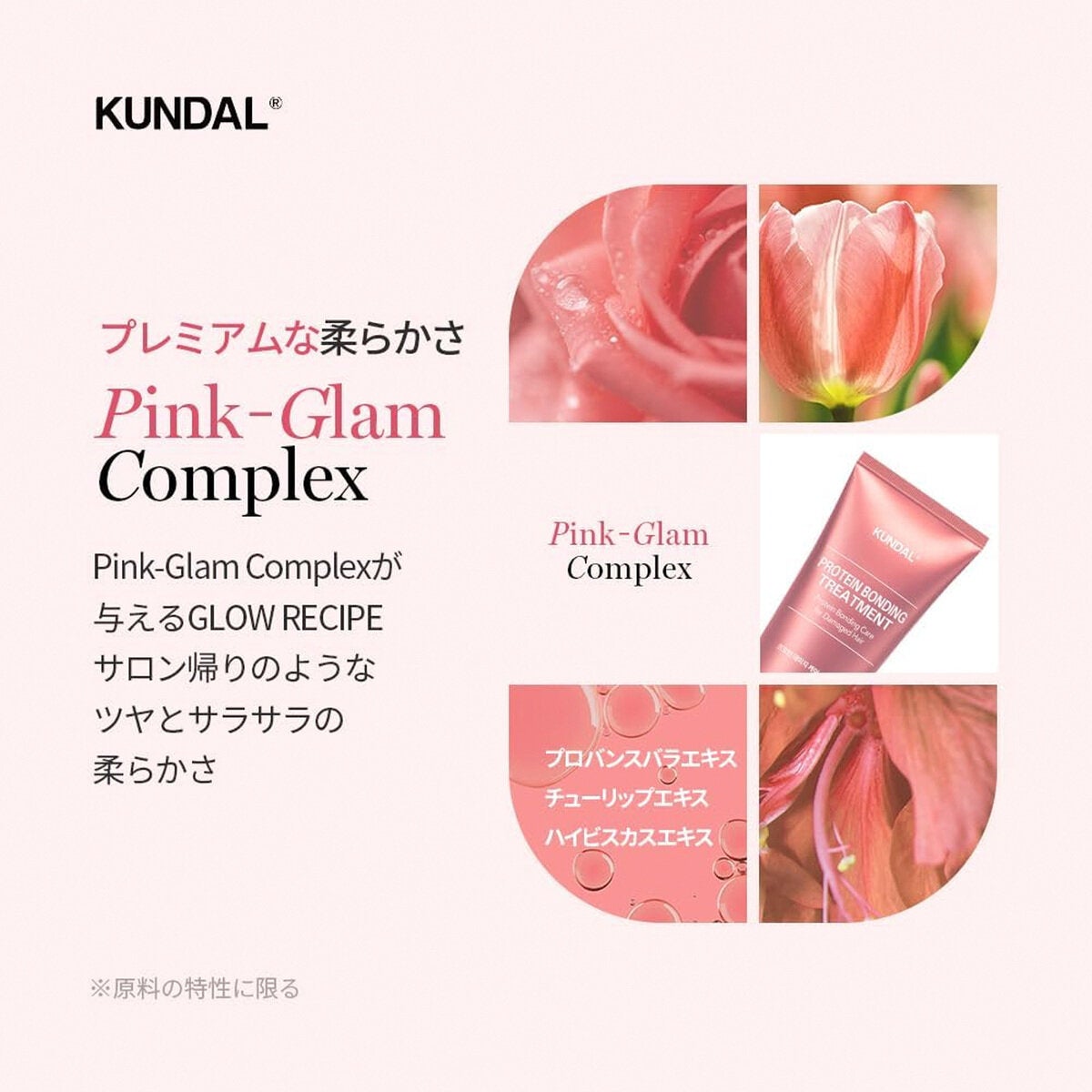 KUNDAL プロテイン ダメージケア トリートメント 250mL KUNDAL プロテイン ダメージケア トリートメント 250mL