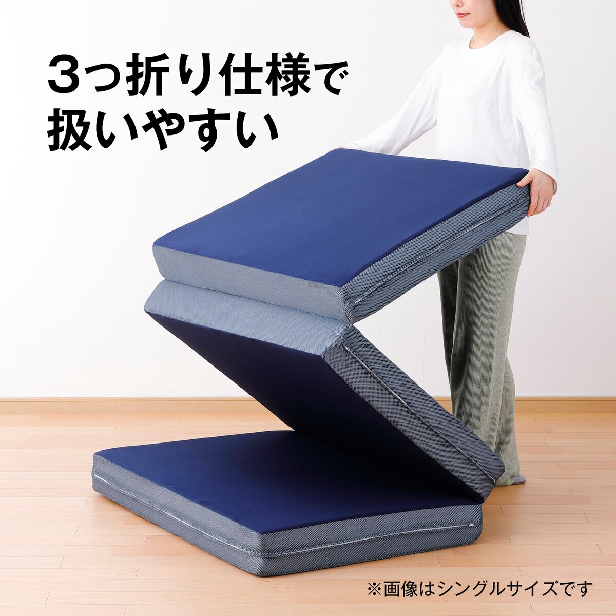 高反発ウレタンマットレス 三つ折り 12cm シングルサイズ 97cm x 195cm x 12cm