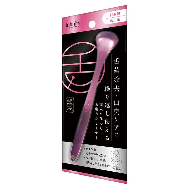 職人が作った舌磨きクリーナー