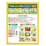 25種類の純国産野菜 乳酸菌 x 酵素 60本 x 2箱セット
