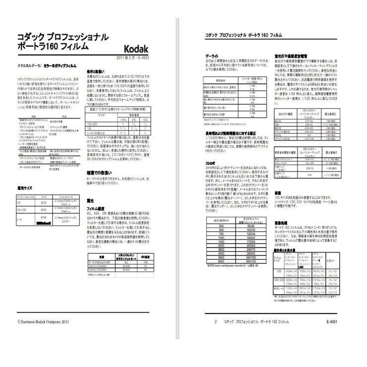 コダック 35mm カラーネガフィルム PORTRA160 36枚 15本セット コダック 35mm カラーネガフィルム PORTRA160 36枚 15本セット