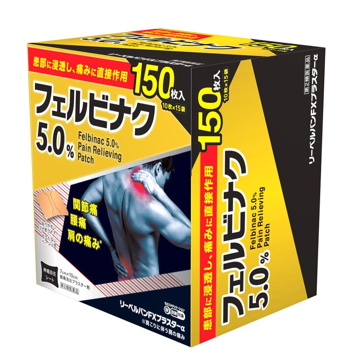 【第2類医薬品】フェルビナクテープ150枚　セルフメディケーション税制対象商品