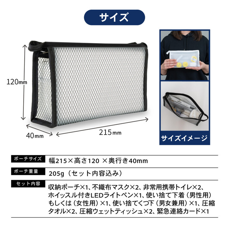パイクスピーク ソナエル 持ち歩き用簡易防災セット ホワイト (女性用)