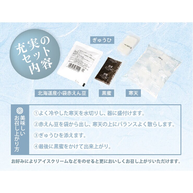 たぬま家 豆かん6個入り