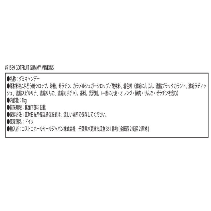 フルーツグミ ミニオンズ 1000g フルーツグミ ミニオンズ 1000g