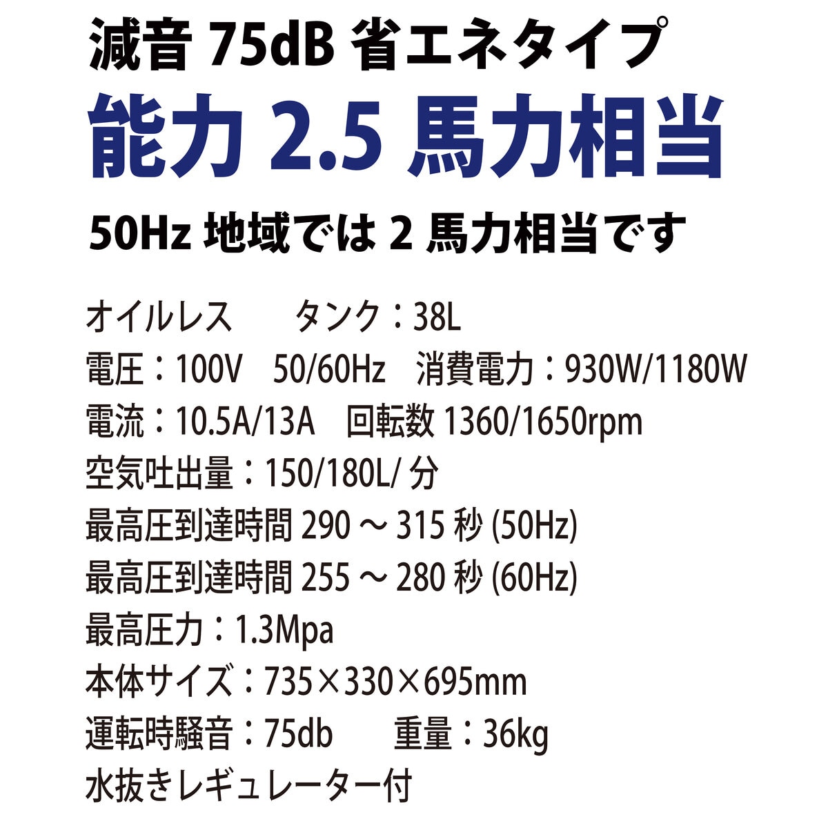 オイルレスコンプレッサー 38L 横型 DZW038BK