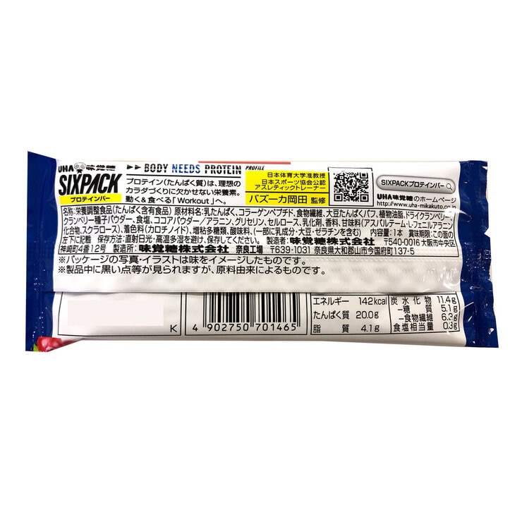 SIXPACKプロテインバー クランベリー味 10本入り SIXPACKプロテインバー クランベリー味 10本入り