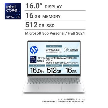 HP ノートPC / OMNIBOOK 3 / 16インチ / Core Ultra 5 225U / メモリー16GB / SSD 512GB / グレイシャーシルバー / DD3C9PA-AAAH