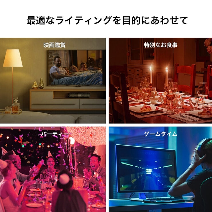 TP-Link tapo マルチカラー対応 スマートLEDランプ L530E