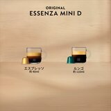 ネスプレッソ エッセンザミニ スペシャルパック