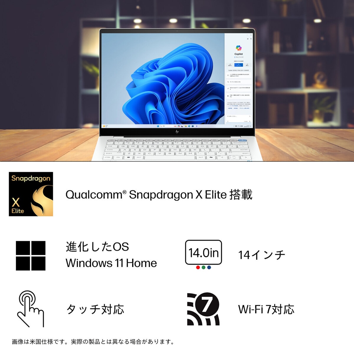 HP ノートPC/OmniBook X 14-fe/14型/Copilot+ PC/Snapdragon X Elite/メモリ 16GB/SSD 1TB/英語版キーボード/セラミックホワイト/A7D
