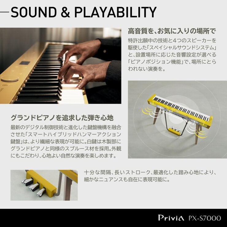 カシオ 電子ピアノPX-S7000HM　専用スツールバンドル　4万円ショップカード進呈